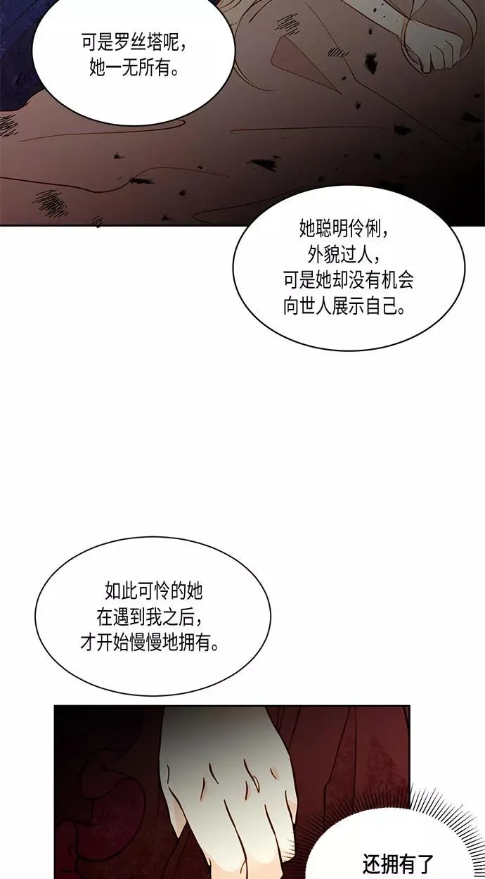 第16话 第29页