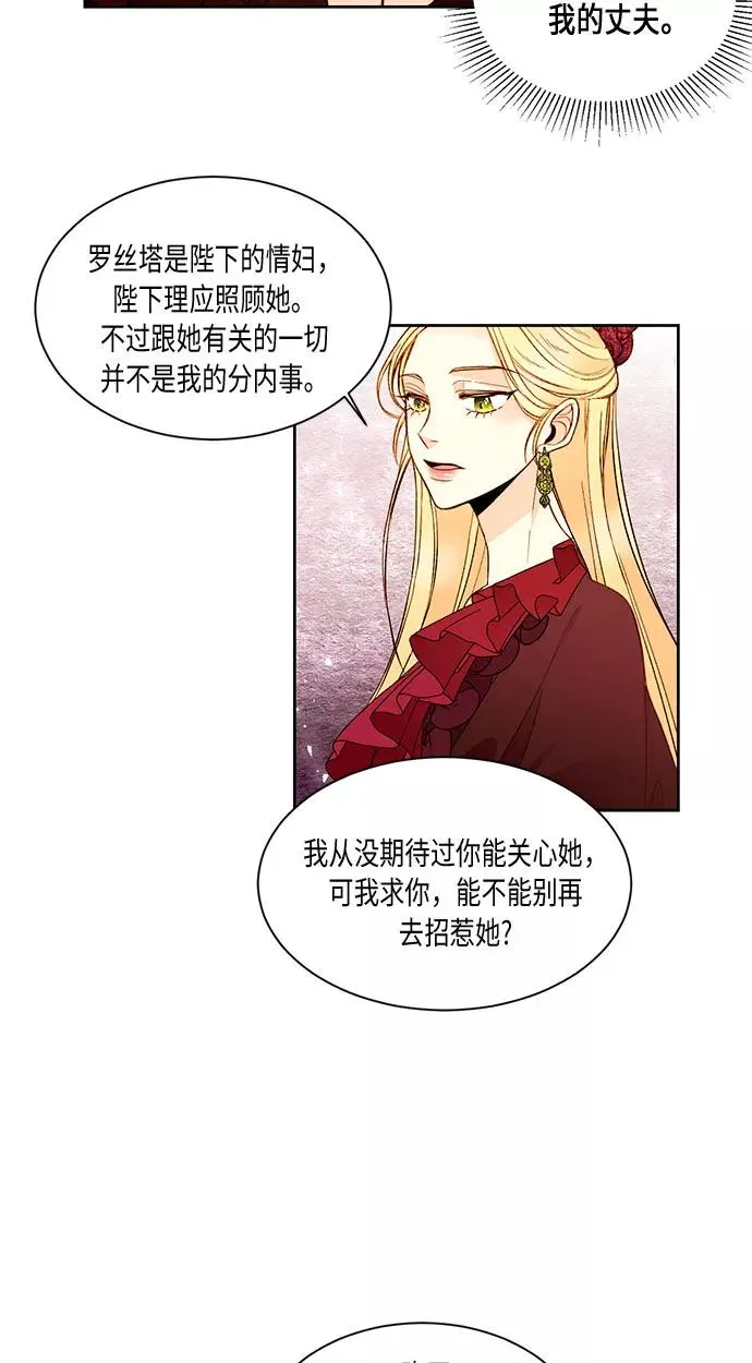 第16话 第30页