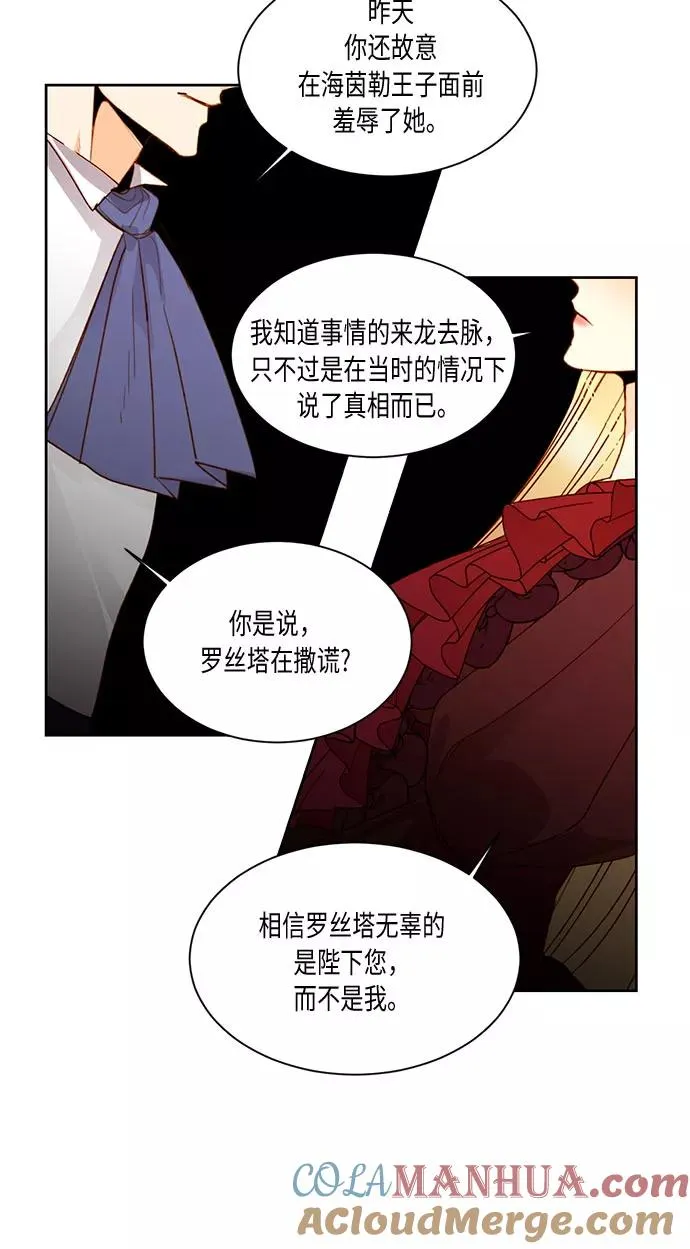 第16话 第31页