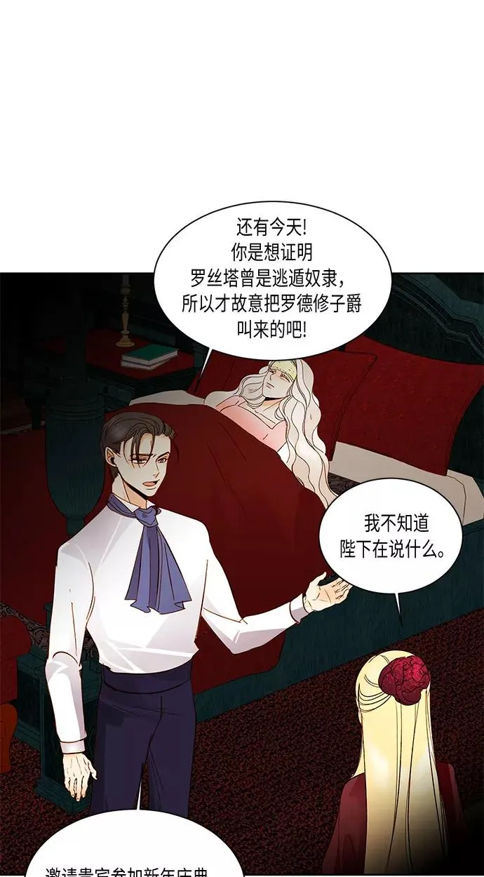 第16话 第32页