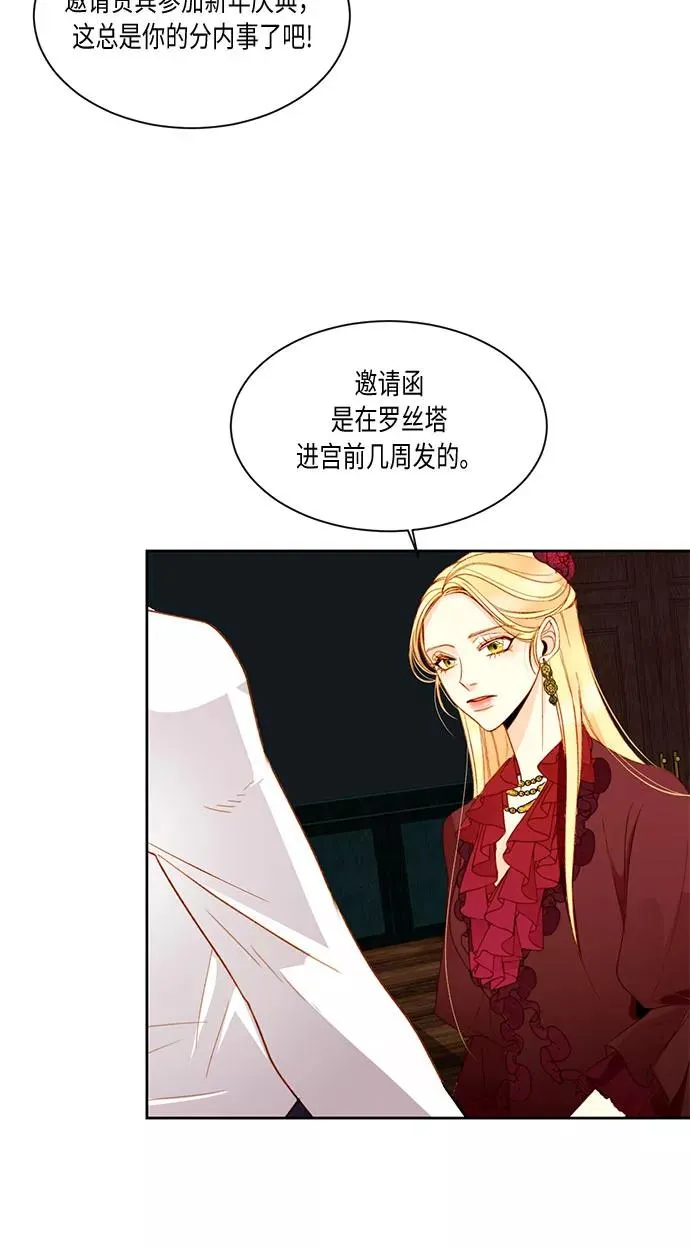 第16话 第33页