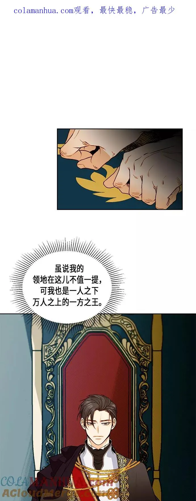 第17话 第1页