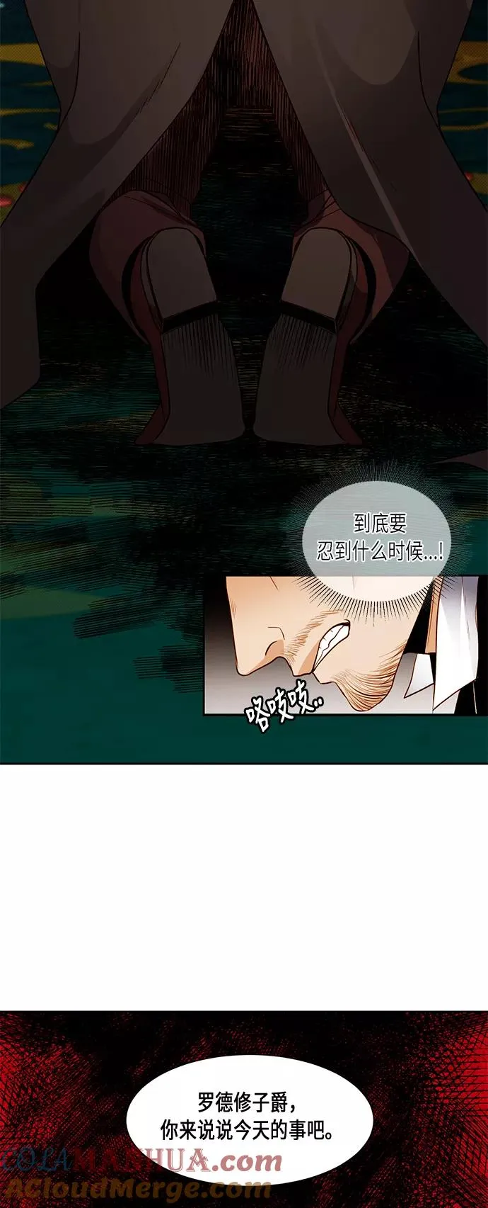 第17话 第3页