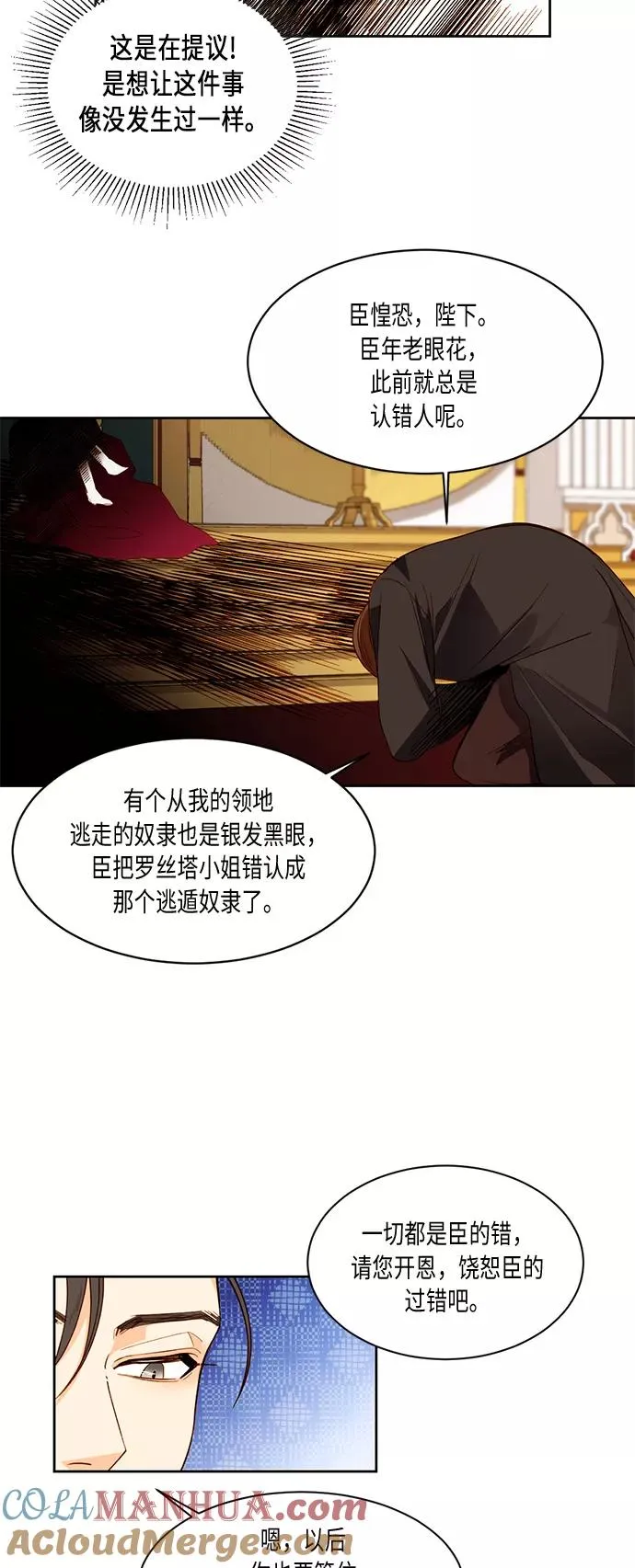 第17话 第5页