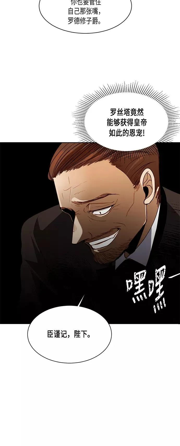第17话 第6页