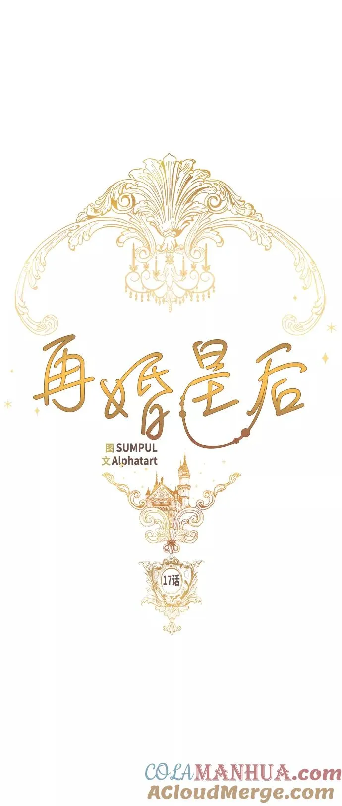 第17话 第7页