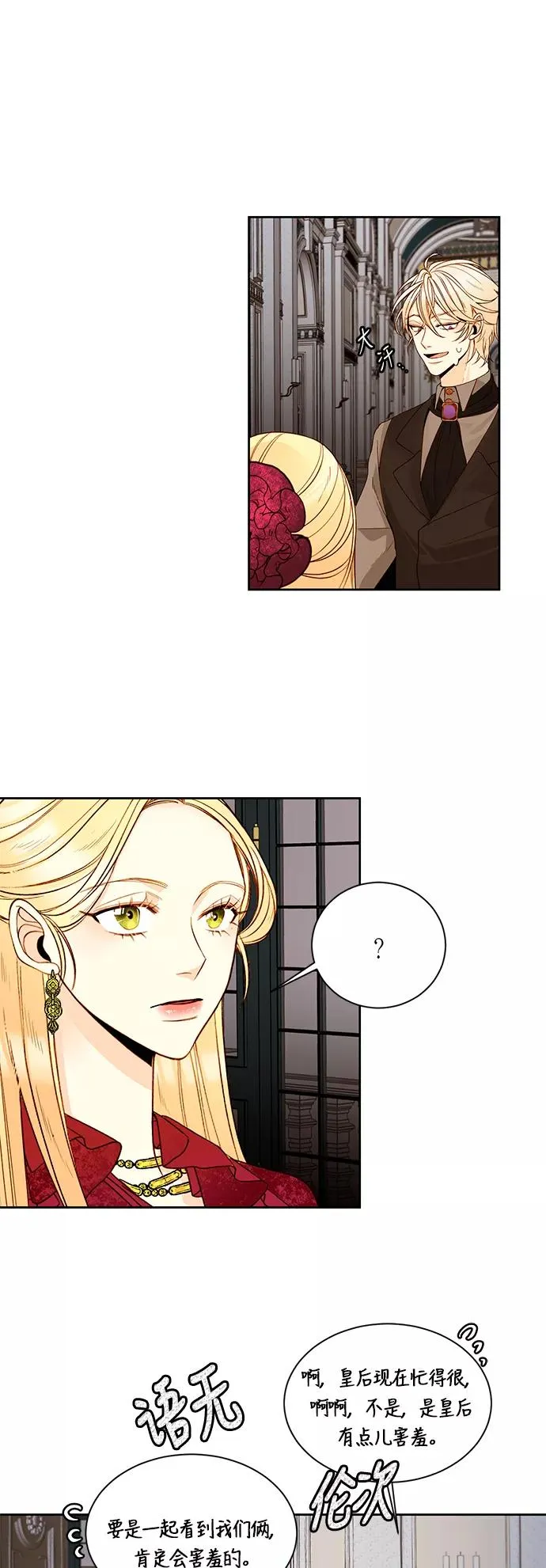 第17话 第8页