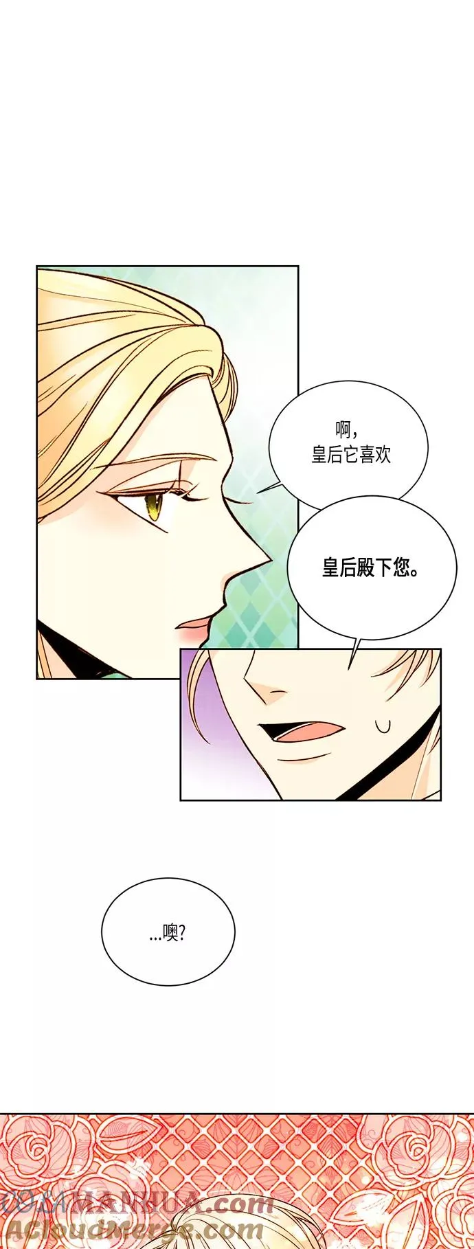 第17话 第11页