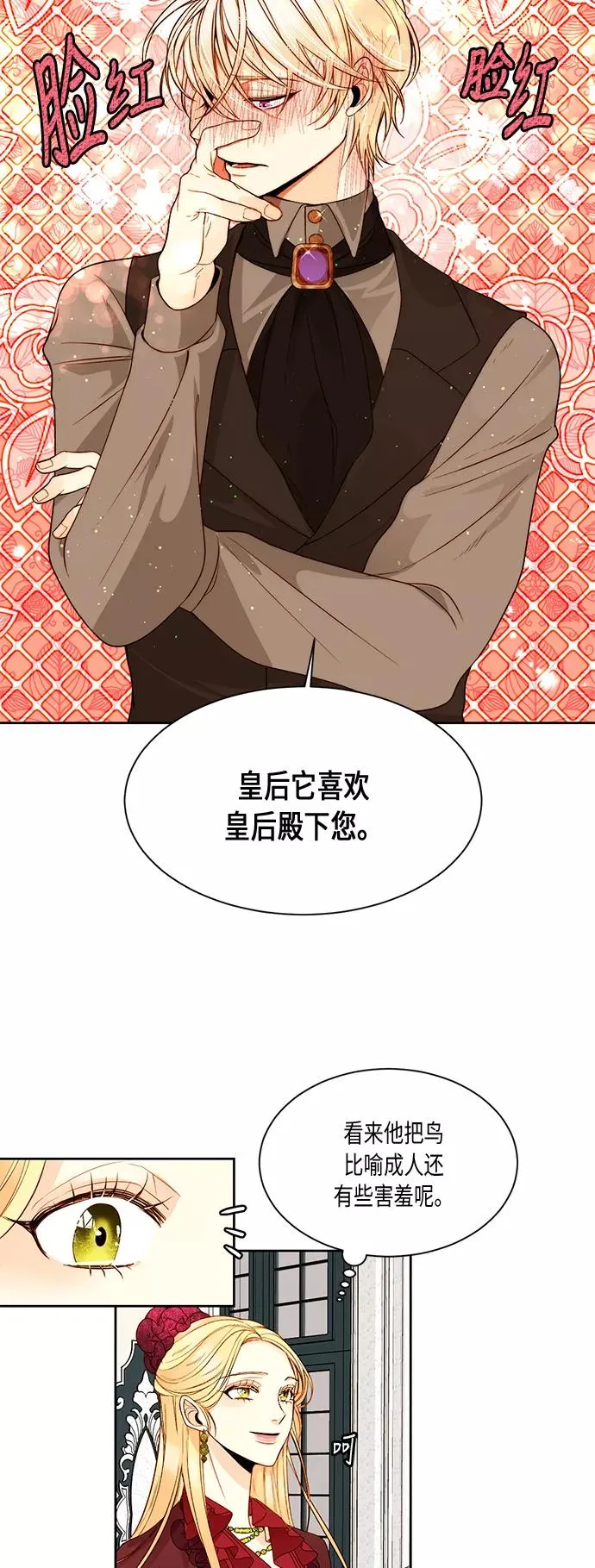 第17话 第12页