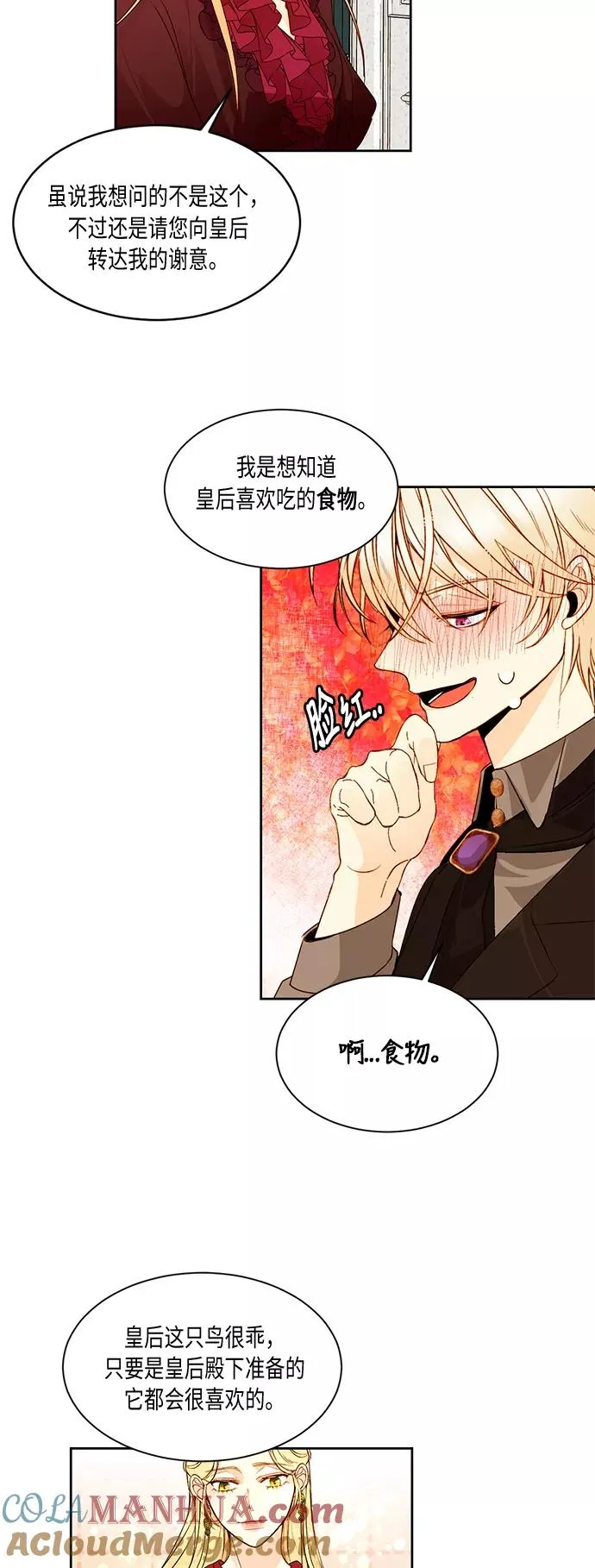 第17话 第13页