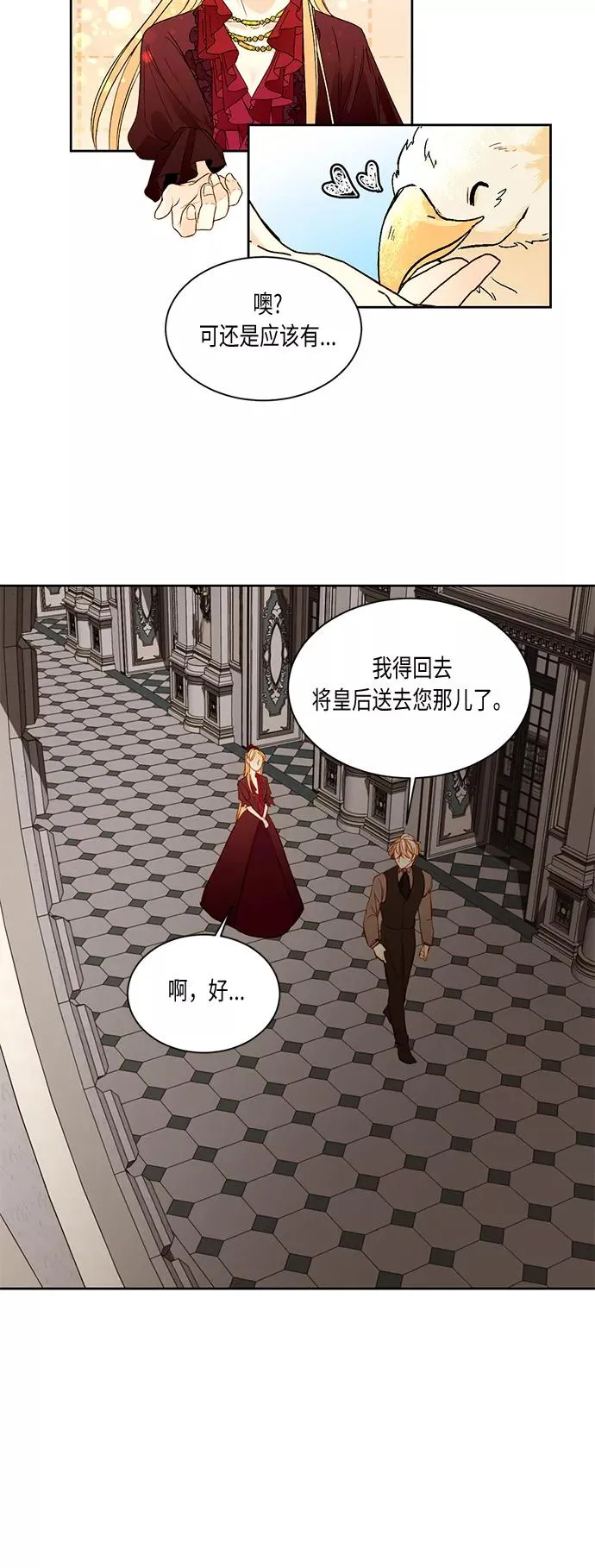 第17话 第14页