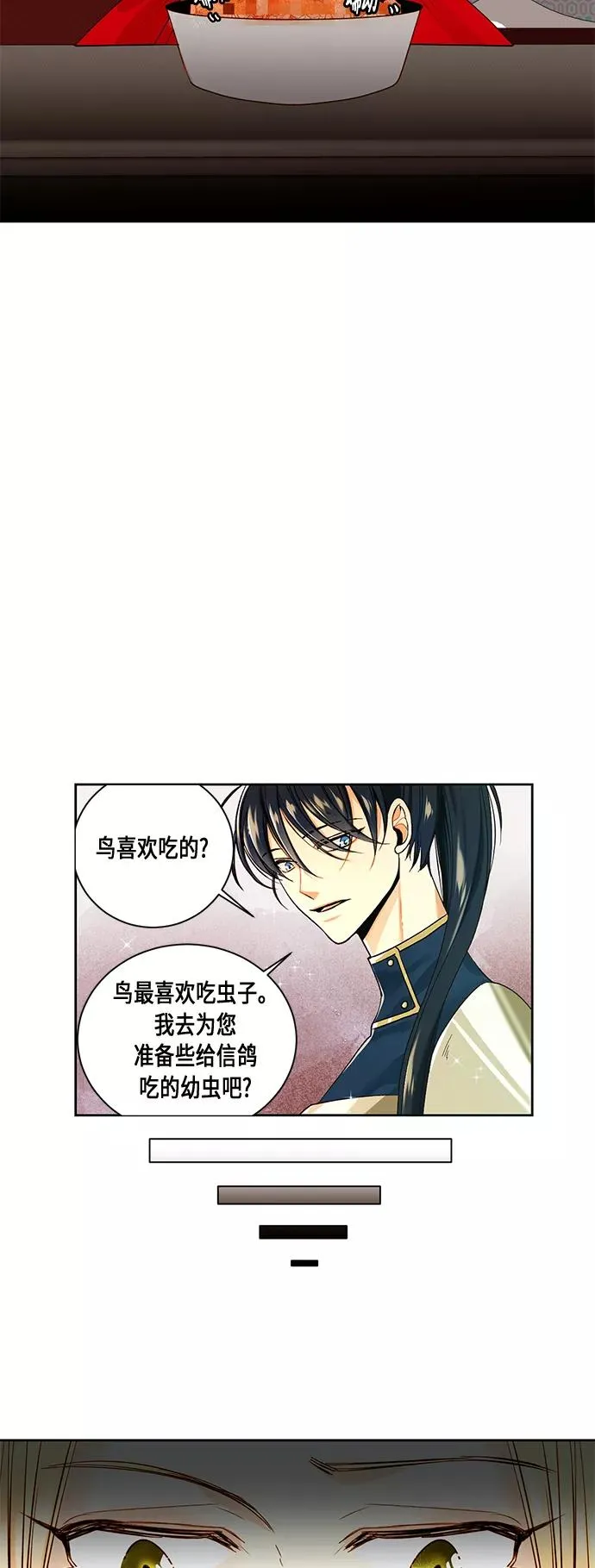 第17话 第16页