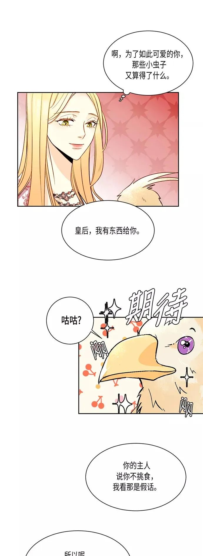第17话 第20页