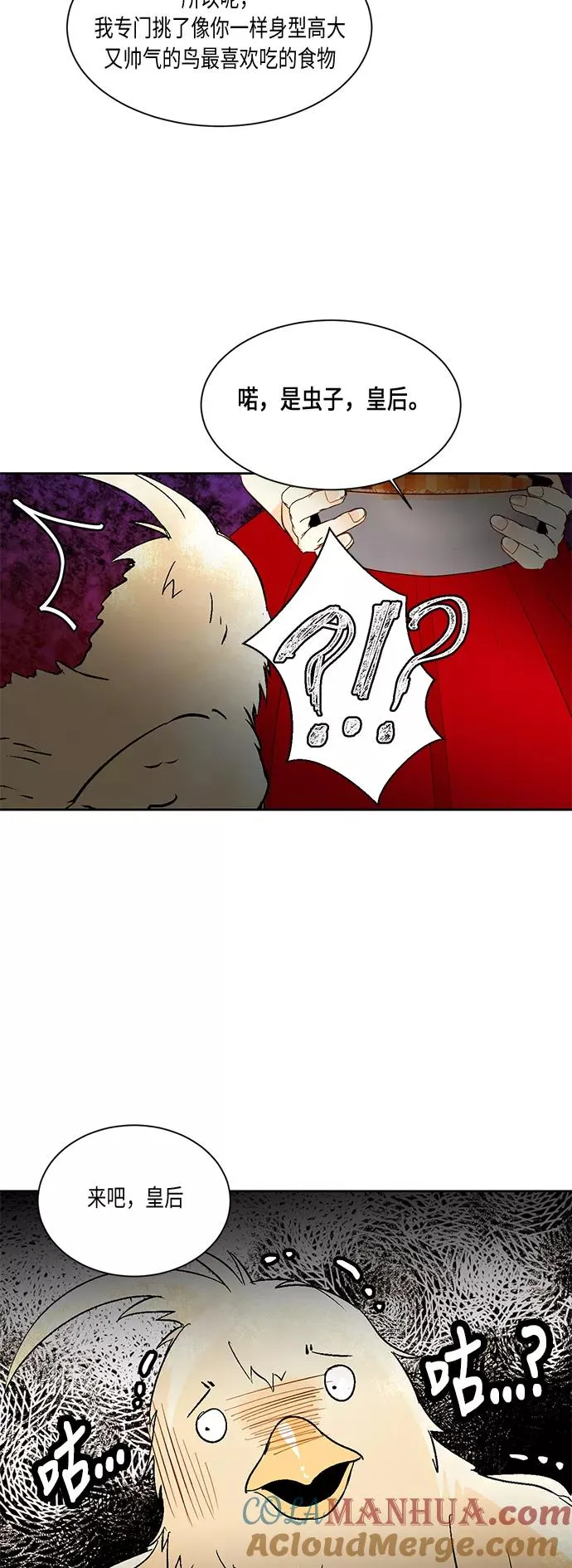 第17话 第21页