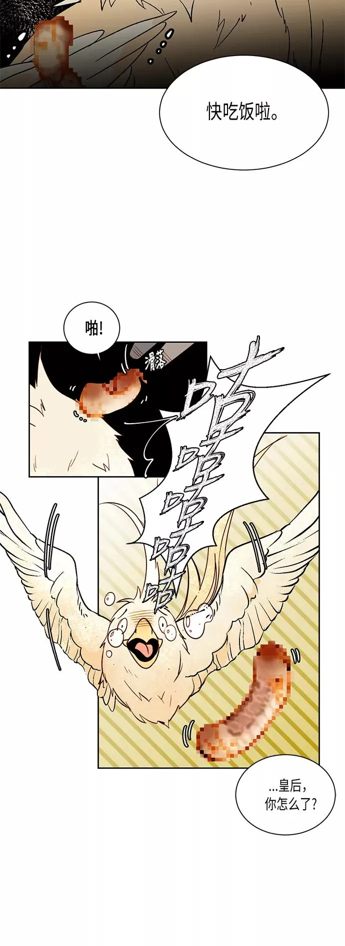 第17话 第22页
