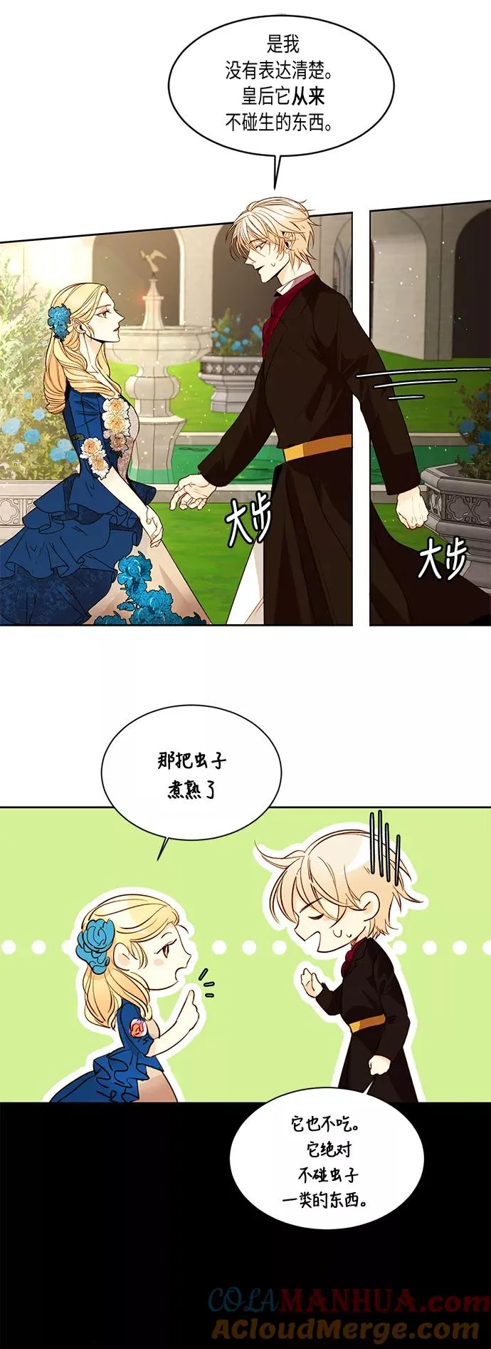 第17话 第25页