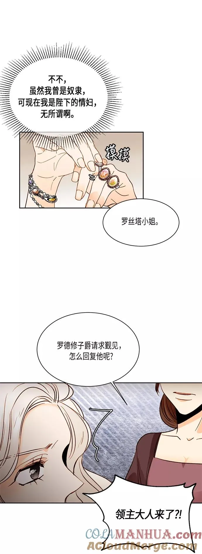 第17话 第29页