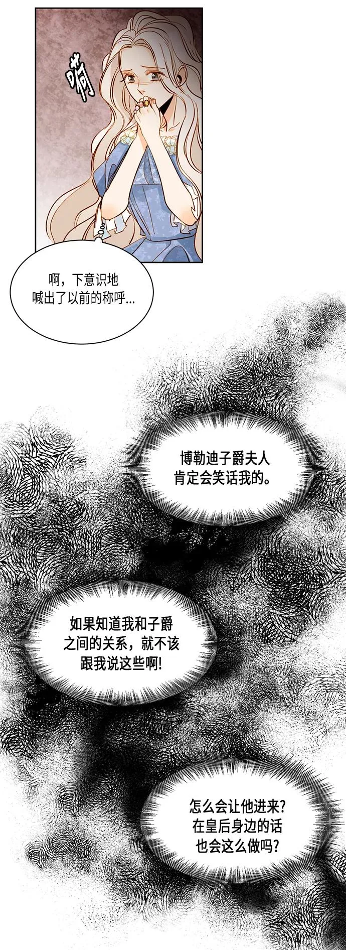 第17话 第30页