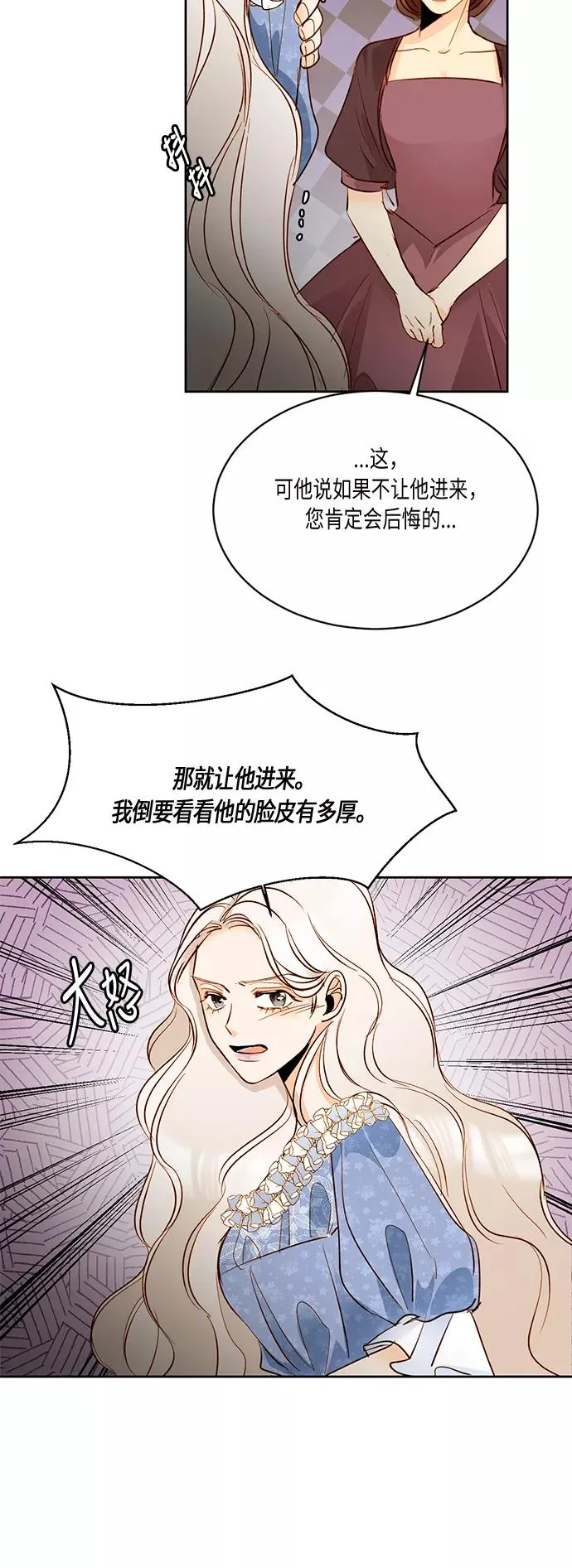 第17话 第32页