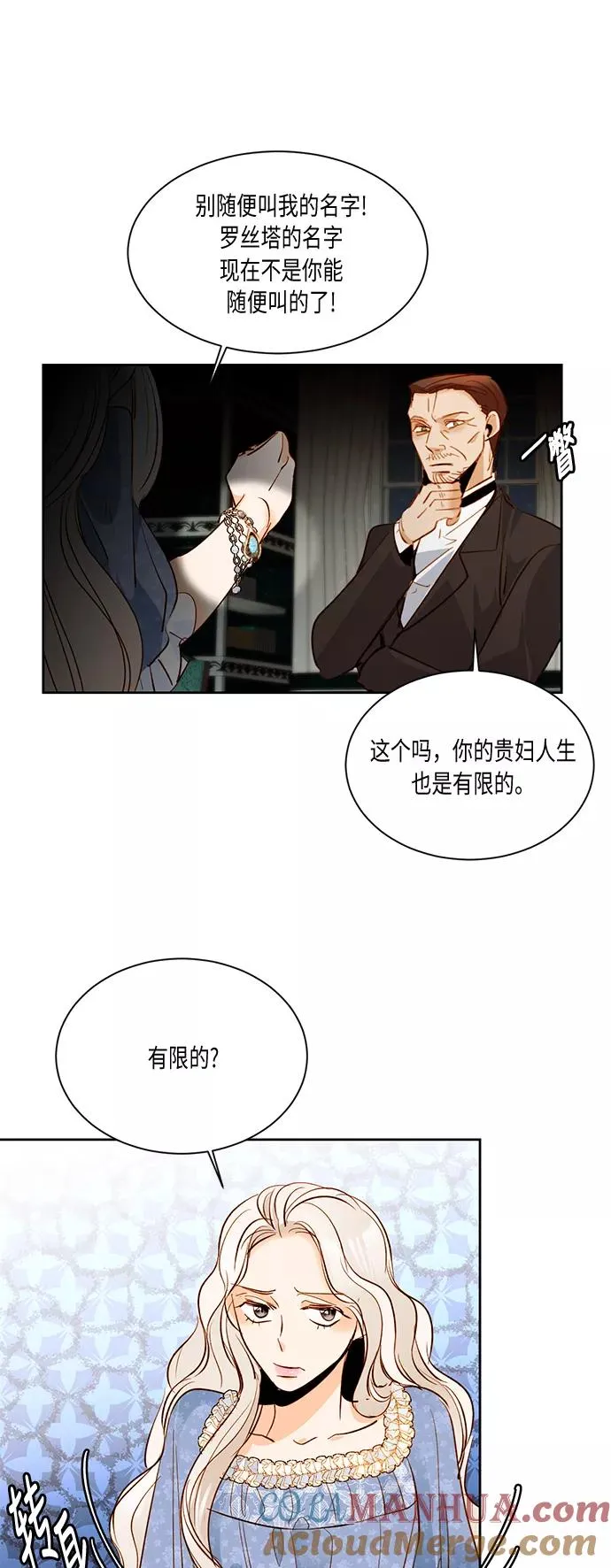 第17话 第35页