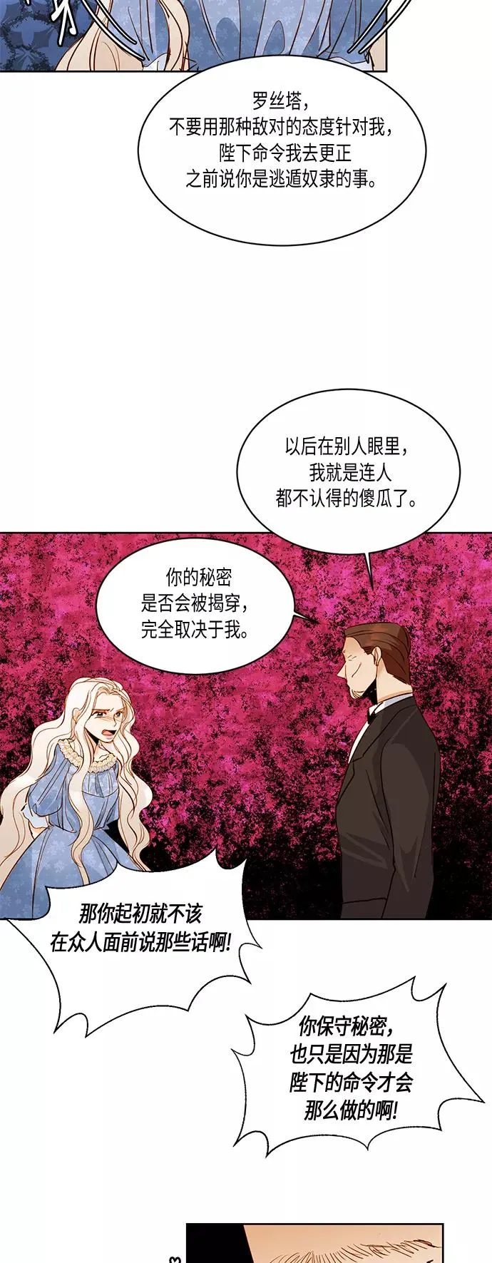 第17话 第36页