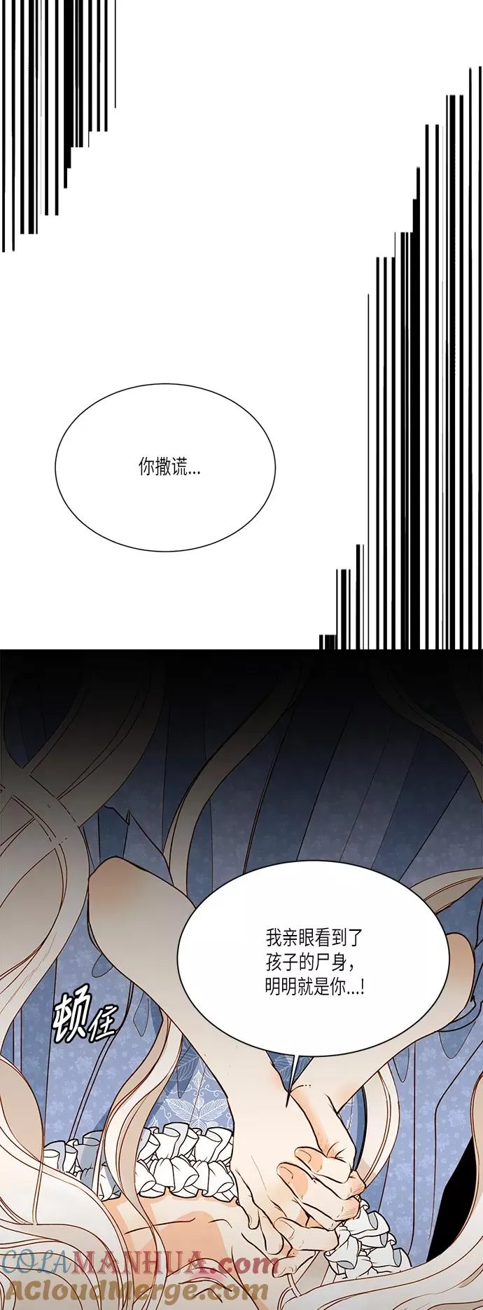 第18话 第4页