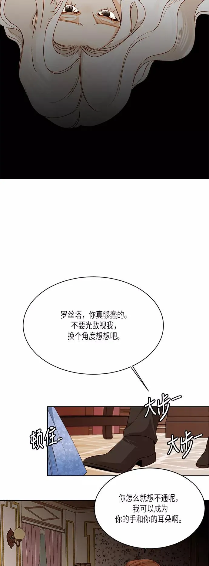 第18话 第5页