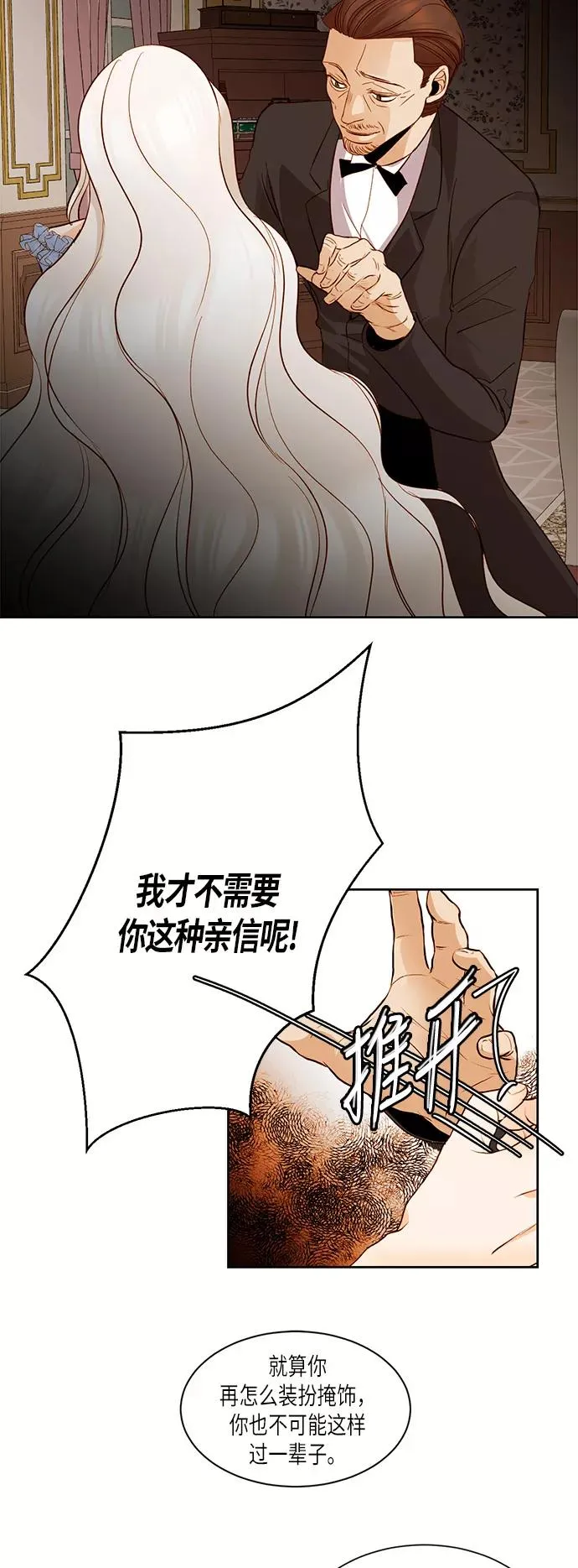 第18话 第6页