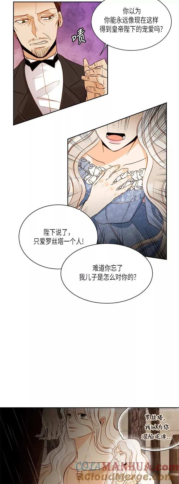 第18话 第7页