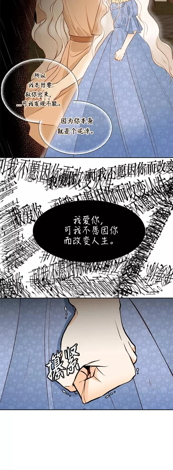 第18话 第8页