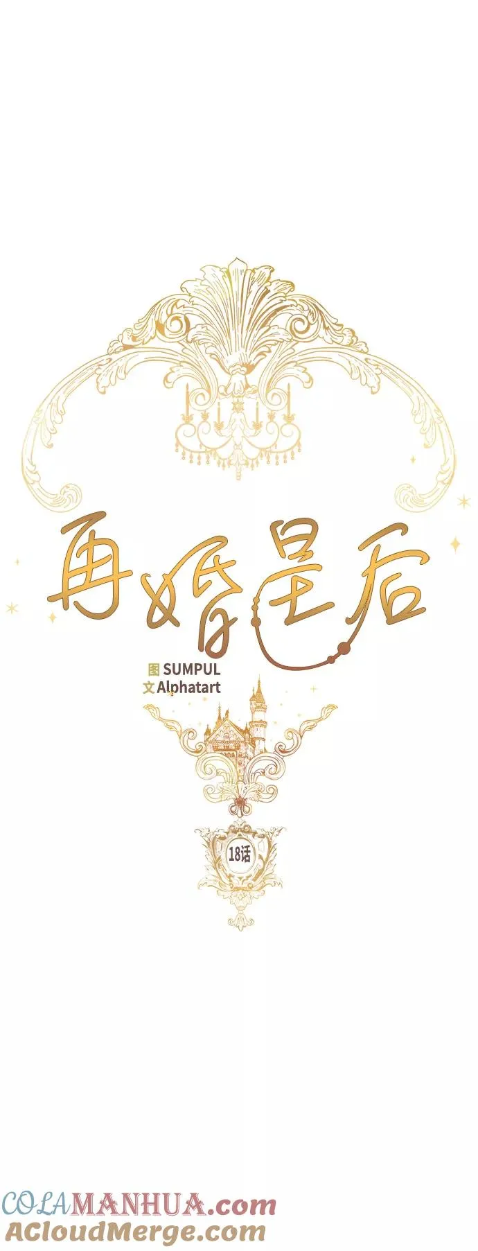 第18话 第13页
