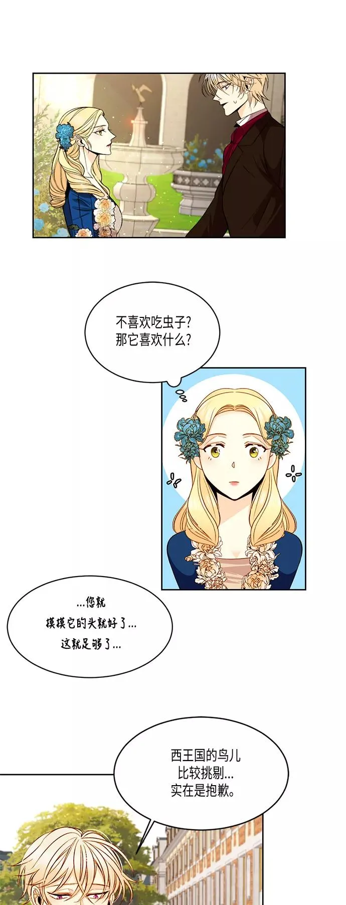 第18话 第14页