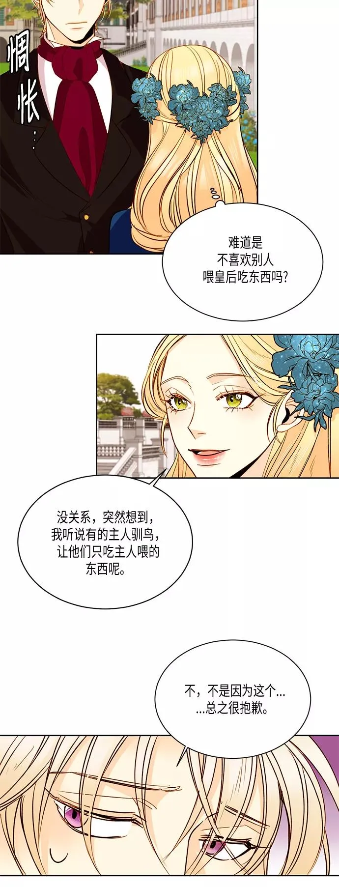 第18话 第15页