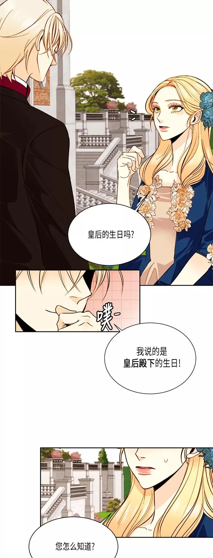 第18话 第17页