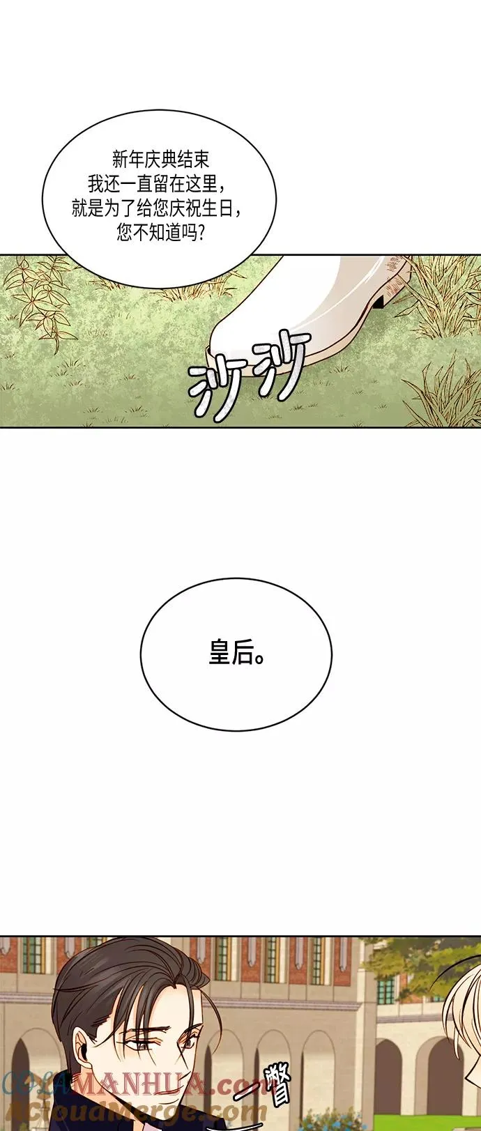 第18话 第19页