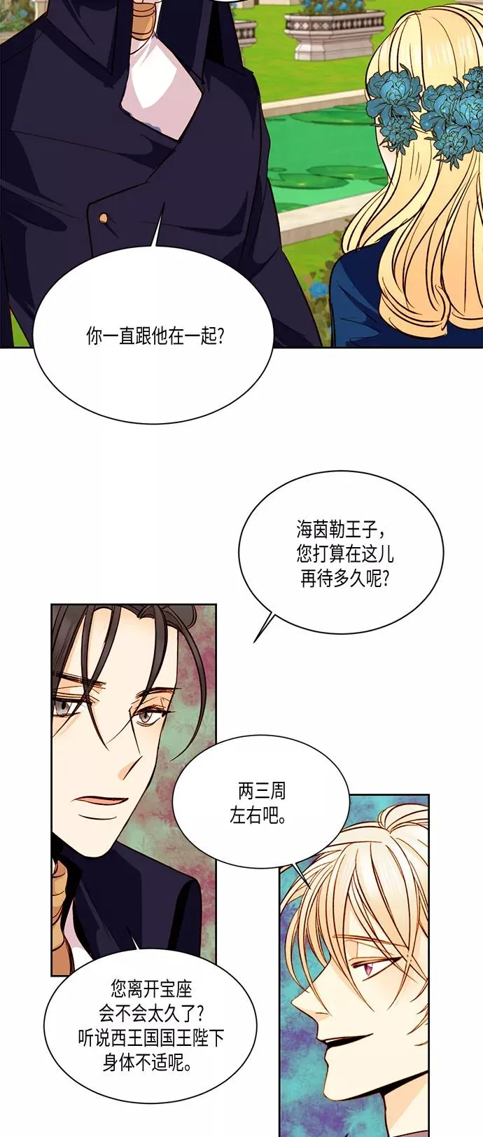 第18话 第20页