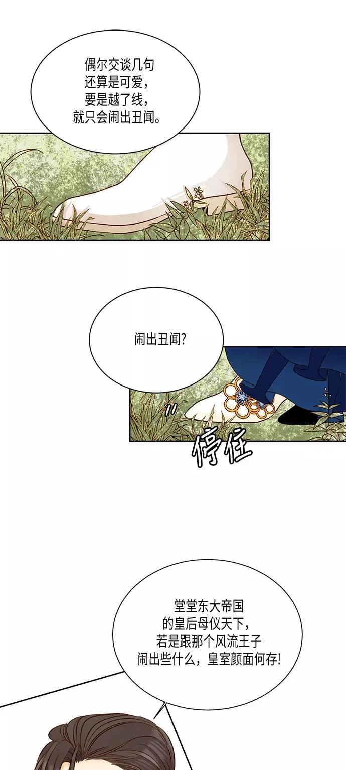 第18话 第29页