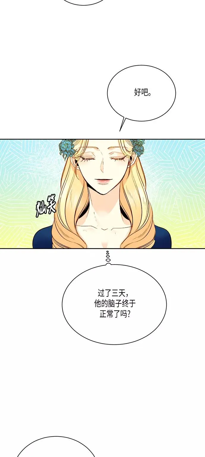 第18话 第35页