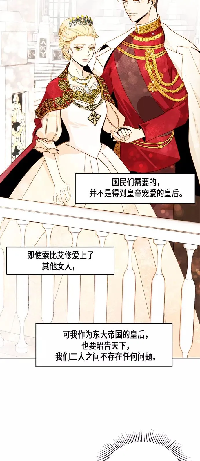 第18话 第38页