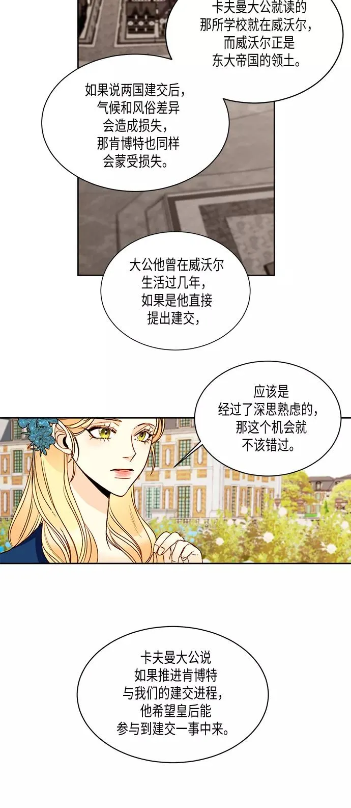第18话 第44页