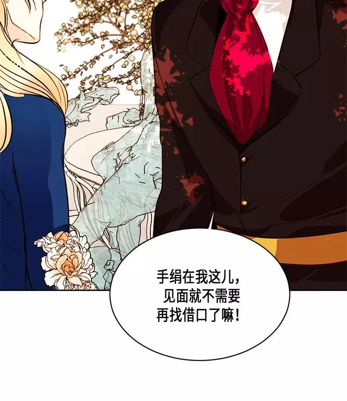 第19话 第14页