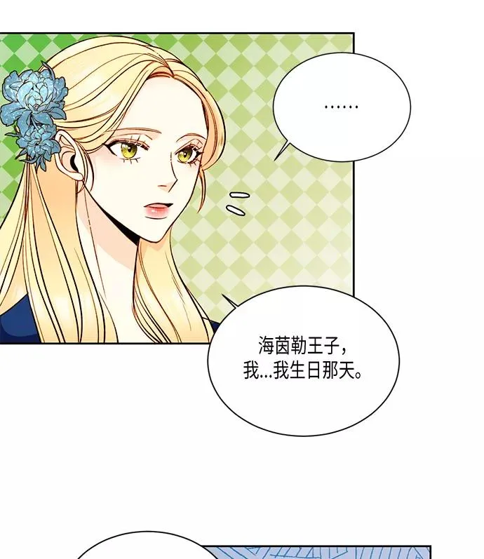 第19话 第15页