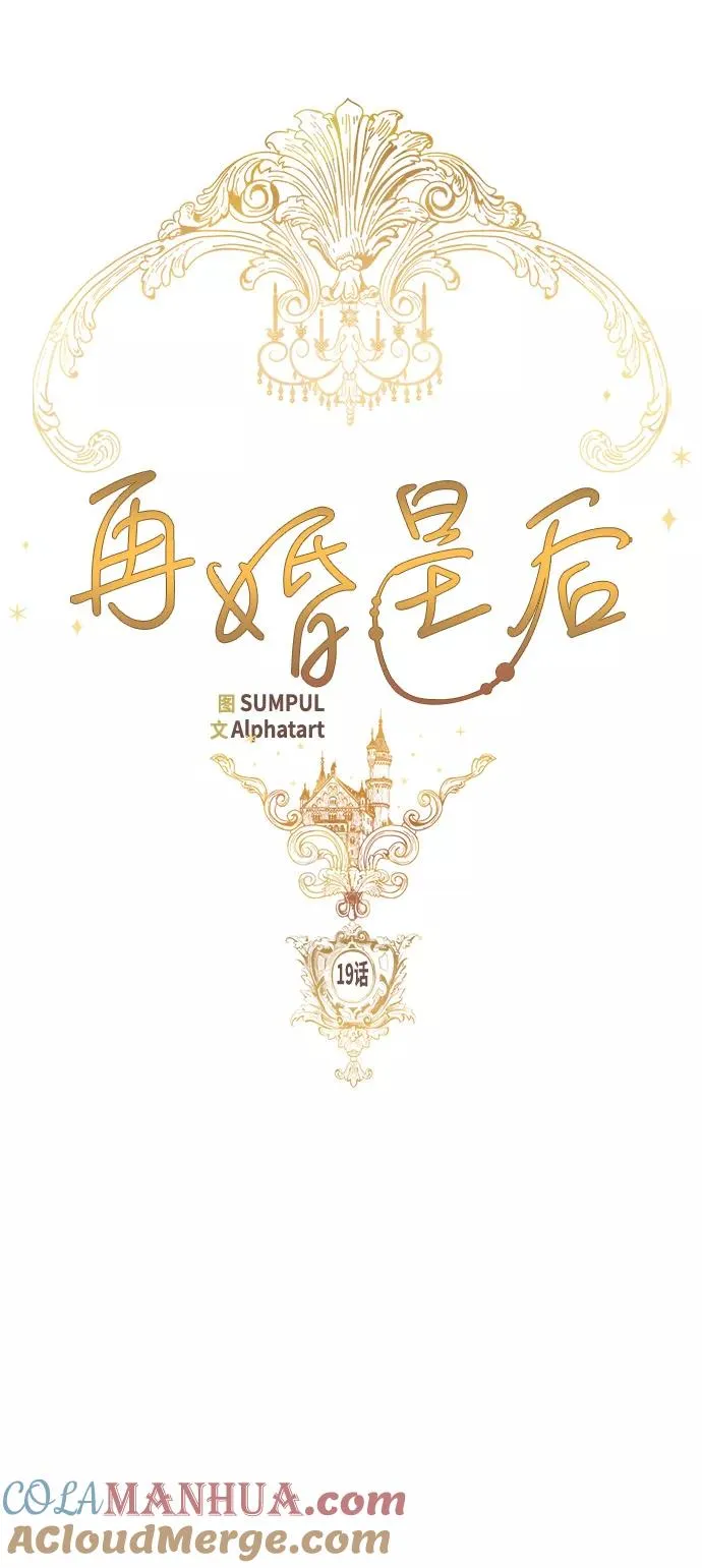 第19话 第19页