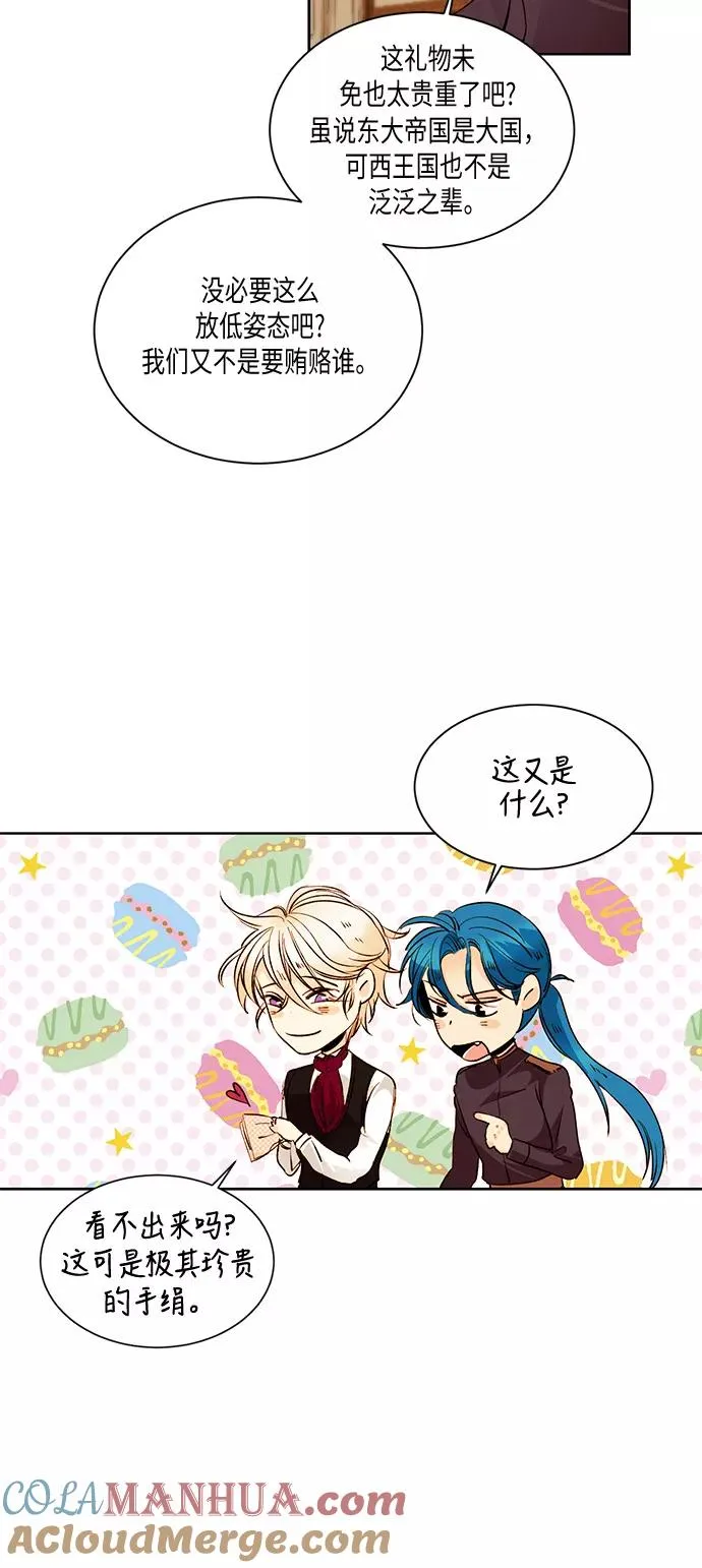 第19话 第22页