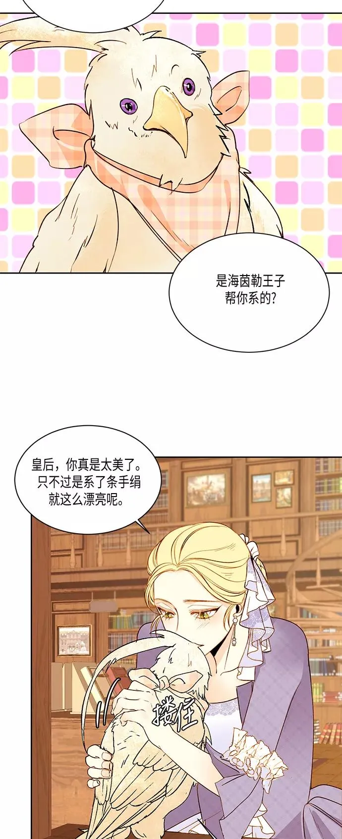 第19话 第27页