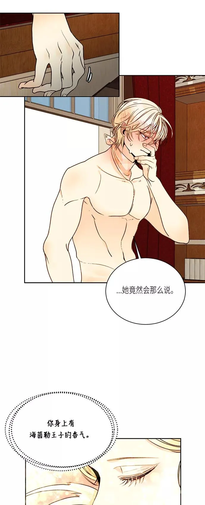 第19话 第30页