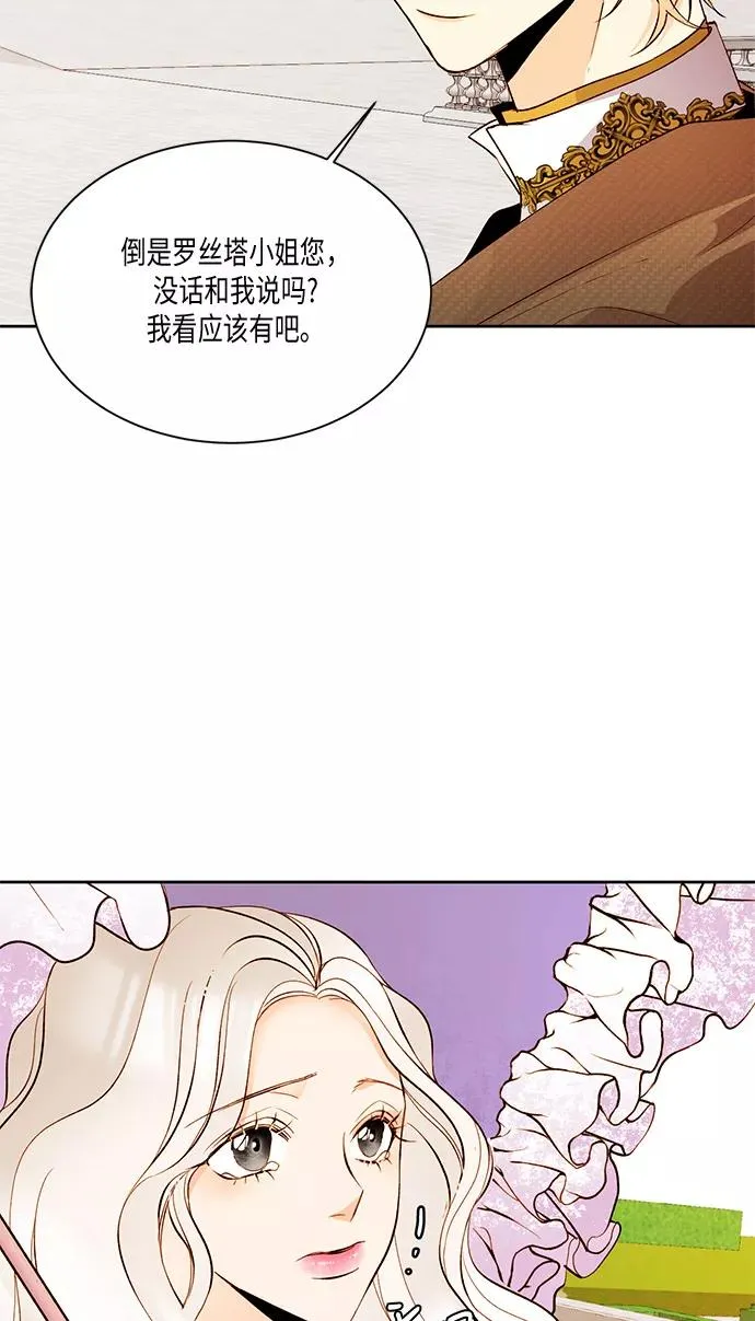 第19话 第44页