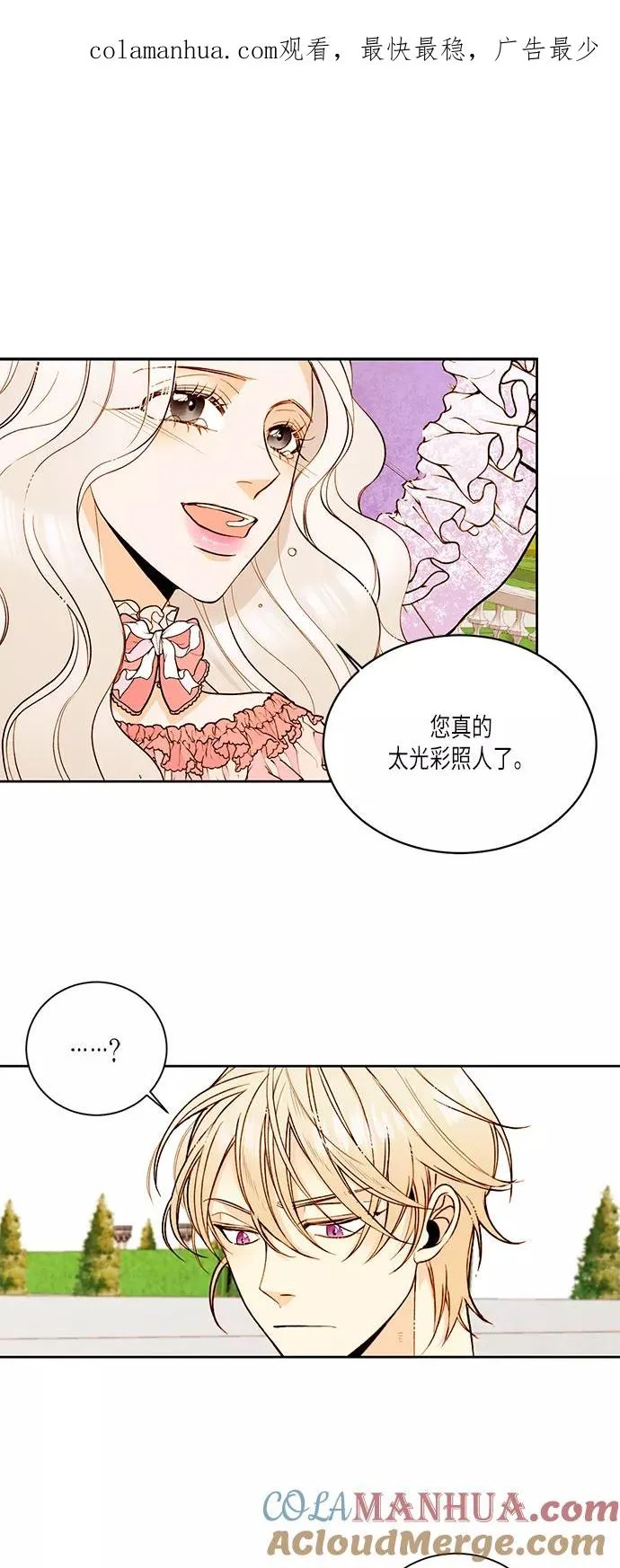 第20话 第1页