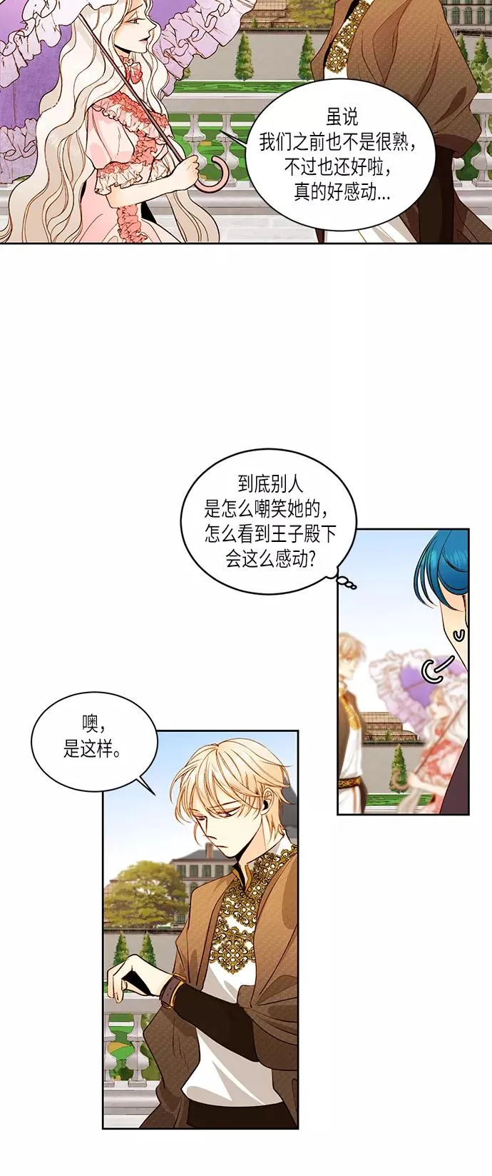 第20话 第4页
