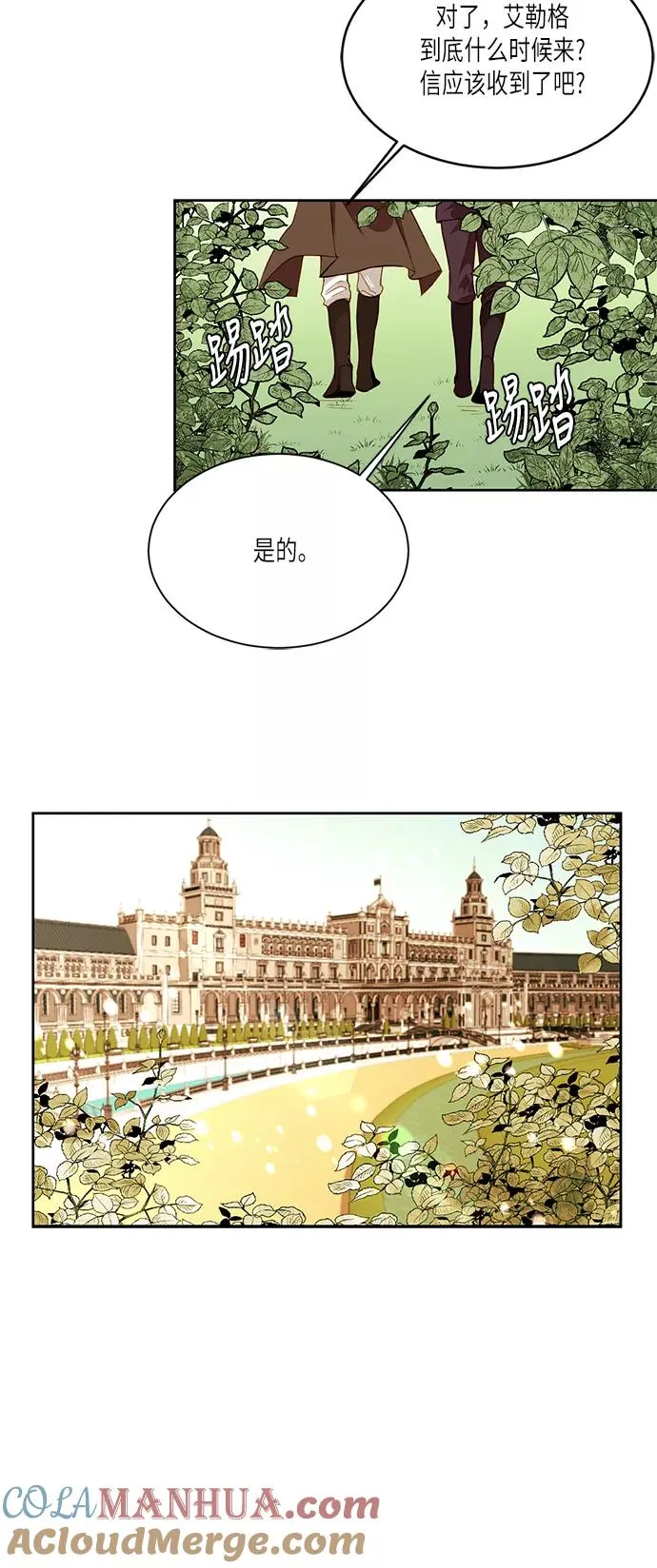第20话 第7页